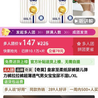 奇莫 皇家至柔拉拉裤