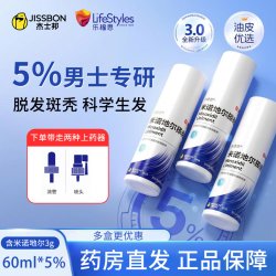 杰士邦 米诺地5%60ml防脱发焕活毛囊官方正品非泡沫剂酊