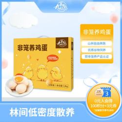 九華粮品 非笼养鸡蛋30枚 净重2.4斤 礼盒