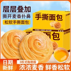 领先 1箱手撕面包400g原味营养早餐奶香代餐小面包糕点心解馋零食品整箱