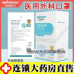 稳健医疗 稳健（Winner）医疗口罩 稳健医用外科口罩一次性医疗口罩三层防护独立包装 2盒装
