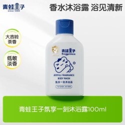 青蛙王子 儿童沐浴露