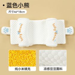 婴儿定型枕小米枕头0到6个月宝宝矫正A类新生头型圆头安抚侧睡