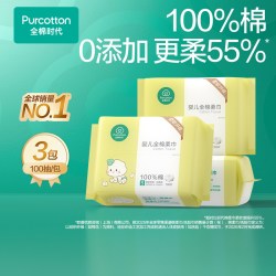 全棉时代 婴儿纯棉柔巾 经典版