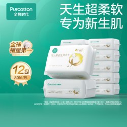全棉时代 婴儿洗脸巾棉柔巾婴儿专用纯棉超柔乳霜新生儿宝宝
