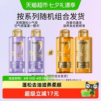 88VIP：巴黎欧莱雅 欧莱雅玻尿酸大金瓶洗发水护发素100ml ×2控油蓬松滋养顺滑