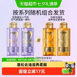 巴黎欧莱雅 欧莱雅玻尿酸大金瓶洗发水护发素100ml ×2控油蓬松滋养顺滑