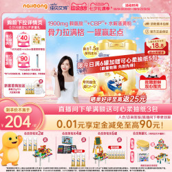 佳贝艾特 0蔗糖 儿童羊奶粉  贝贝高700克 4段 700