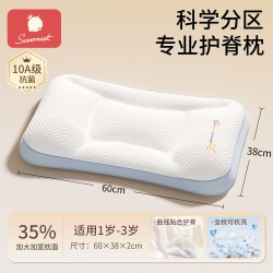 科巢 儿童枕头1-以上婴儿宝宝枕幼儿园小枕四季通用