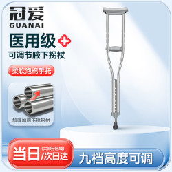 冠爱 拐杖骨折专用腋下拐医用康复防滑轻便不锈钢加厚可伸缩单拐