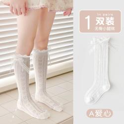 儿童长筒袜女童夏季薄款袜子白色蝴蝶结公主袜女宝宝小腿袜中筒袜