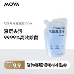 MOVA 扫地机清洁液 通用款 青柠香 300ml/袋