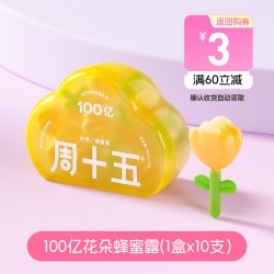 周十五 外用蜂蜜露孕产妇适用软管待产包用品便携装待产包常备