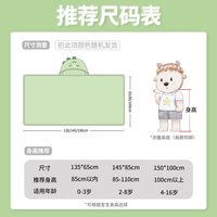 移动端：欧孕 秋冬季宝宝浴巾 OY486-23
