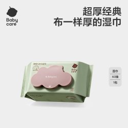 babycare 手口可用 儿童湿巾