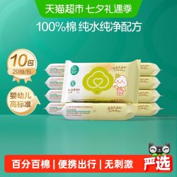 全棉时代 婴儿棉湿巾 20抽*10包