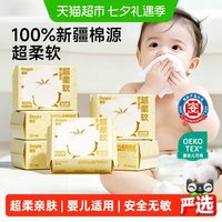 移动端、88VIP：德佑 婴儿棉柔巾 80抽*6包