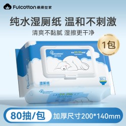 棉柔世家 一次性湿厕纸巾家庭实惠装擦屁股厕所湿巾洁厕卫生湿纸巾