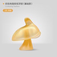 移动端:新安怡 SCF212 马卡龙安抚奶嘴 爱心款