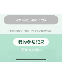 分享即可获得1元红包