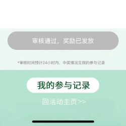 分享即可获得1元红包