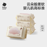 移动端、88VIP：babycare 婴儿加厚绵柔巾
