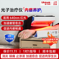 普门科技 Lifotronic光子治疗仪红光医用内瘘促愈合消炎镇痛透析护瘘宝烤灯 透析内瘘适用Aladdin-A1