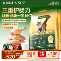 宽福 鲜肉乳贝全价猫粮9.6斤*2袋 三重护肠力成幼猫通用粮