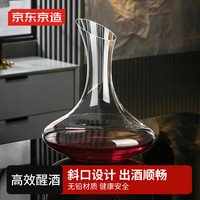 京东京造 红酒醒酒器 家用快速分酒器葡萄酒醒酒壶大容量1950ml