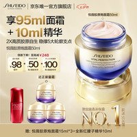 PLUS会员:资生堂 悦薇智感胶原炮面霜 清爽版 50ml(赠胶原炮面霜15ml*3+红腰子精华10ml到手共105ml)