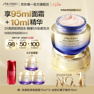 PLUS会员：资生堂 悦薇智感胶原炮面霜 清爽版 50ml（赠胶原炮面霜15ml*3+红腰子精华10ml到手共105ml）