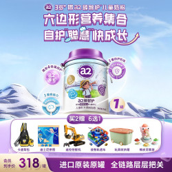 a2 臻智护儿童配方奶粉 含乳铁蛋白4段奶粉3周岁+儿童营养奶粉750g 1罐装