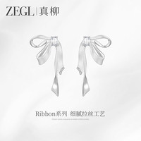 ZENGLIU ZEGL孙乐言同款 Ribbon丝带系列蝴蝶结耳饰轻奢送闺蜜生日礼物