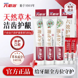 六必治 清火护龈牙膏套装540g改善牙龈上火牙菌斑清新口气成人牙膏