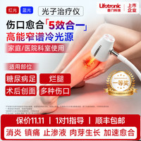 普门科技 红蓝光治疗仪医用烤灯高能冷光源适用褥疮糖足疱湿疹伤口湿性愈合 医用红蓝光-Aladdin-C