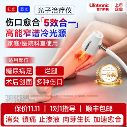 普门科技 红蓝光治疗仪医用烤灯高能冷光源适用褥疮糖足疱湿疹伤口湿性愈合 医用红蓝光-Aladdin-C