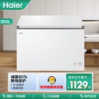 海尔 冷柜BC/BD-300GHPD