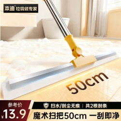 本迪 刮水拖把扫水神器卫生间45cm