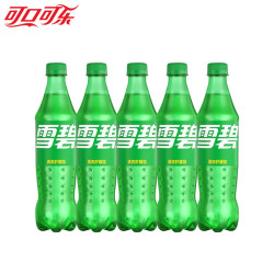 可口可乐 汽水碳酸饮料500ml*5瓶装 雪碧500ml*5瓶