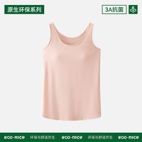 移动端：econice 吊带背心女内搭带胸垫一体式宽松打底外穿冰丝凉感夏季家居服上衣