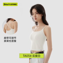 半练 细肩带吊带背心女带胸垫内衣免穿文胸凉感内搭打底白色美背夏