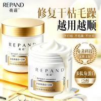 亮荘 亮莊多肽角蛋白矫正发膜500ml改善毛躁柔顺修护烫染干枯顺滑护发素