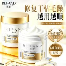 亮荘 亮莊多肽角蛋白矫正发膜500ml改善毛躁柔顺修护烫染干枯顺滑护发素