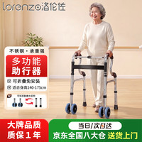 洛伦佐 助行器辅助行走助步器康复辅助起身可推双排轮代步车