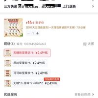 订单截图缩略图