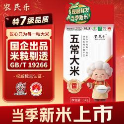 农民乐 五常大米 2斤 特七级品质
