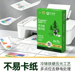 亚太森博 a4纸双面打印复印纸70g