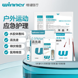 稳健医疗 稳健（Winner）清洁护理 水胶体2片+生理盐水15ml*20支+棉签50支+碘伏棉签50支