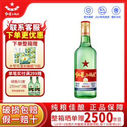 红星 二锅头 大二绿瓶清香型白酒 单瓶装 纯粮口粮酒 新老包装随机发货 52度 500mL 1瓶