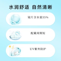 库博 倍明视 倍新 月抛透明隐形眼镜2片